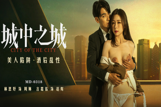 gái chat sex Phim sex China AV Lin Siyu ở thành phố